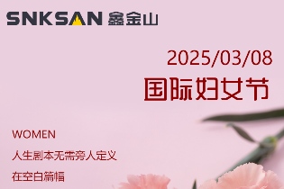 國(guó)際婦女節(jié) | 赴春日芳華，展時(shí)代新姿！